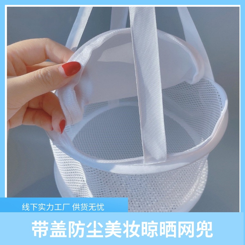 Фабричная мини-сетка для сушки, корзина для сушки, для кистей макияжа, складная