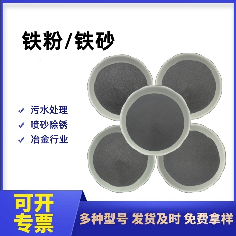 Отрицательный полюс батареи железного порошка восстановлен один и два раза с железным порошком деоксиданта. Теплый детский железный порошок с восстановленным железным порошком дважды