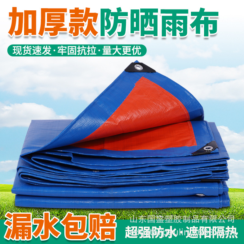 Cross-border export manufacturers wholesale pe goods waterproof sunscreen tarpaulin rainproof tarpaulin plastic canopy tarpaulin