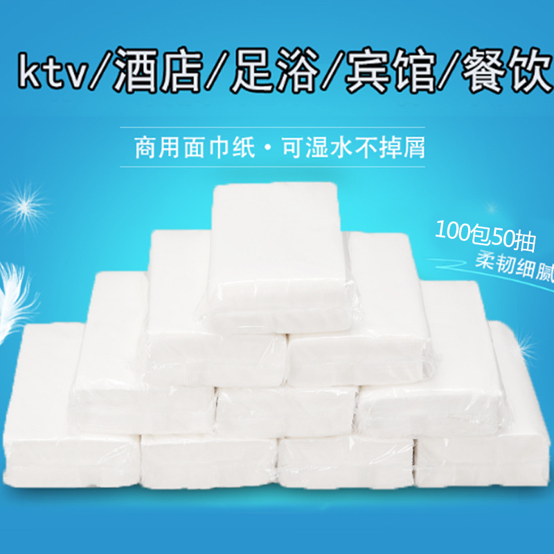 Removable facial tissue tissue full box Hotel KTV Hotel foot washing napkin bulk commercial tissue factory wholesale