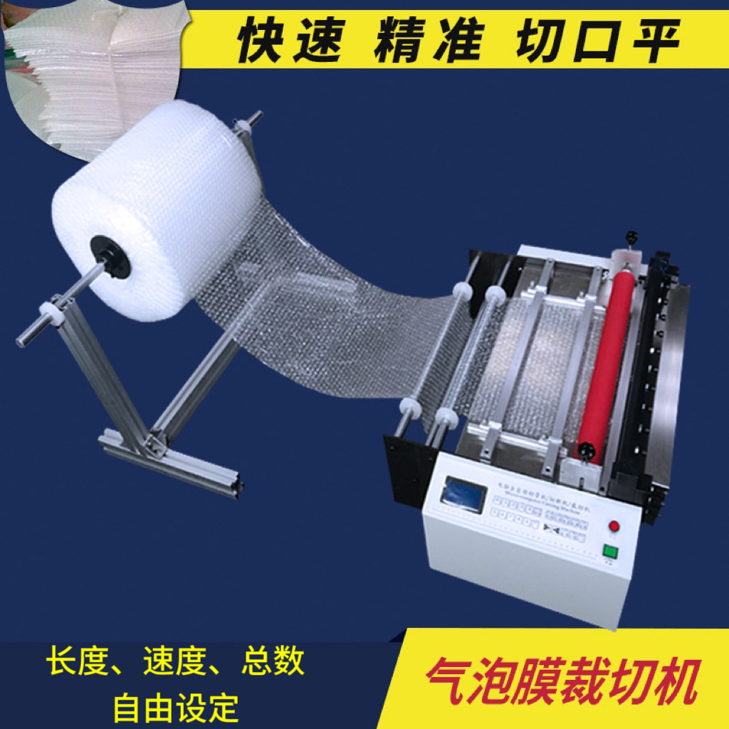Автоматическая компьютерная машина для резки ПВХ пленки машина для резки нетканого материала машина для поперечной резки пластиковых пленок пузырчатая пленка