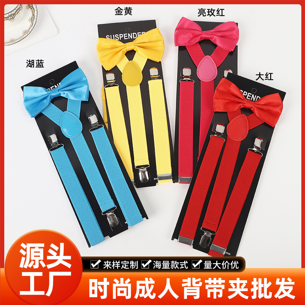 Универсальный зажим для подтяжек, бабочка, двухкомпонентный набор