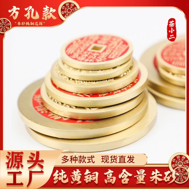 Чайный слуга духа горы деньги латунные античные восьмигранные медные монеты кулон оптом чистая медь амулет