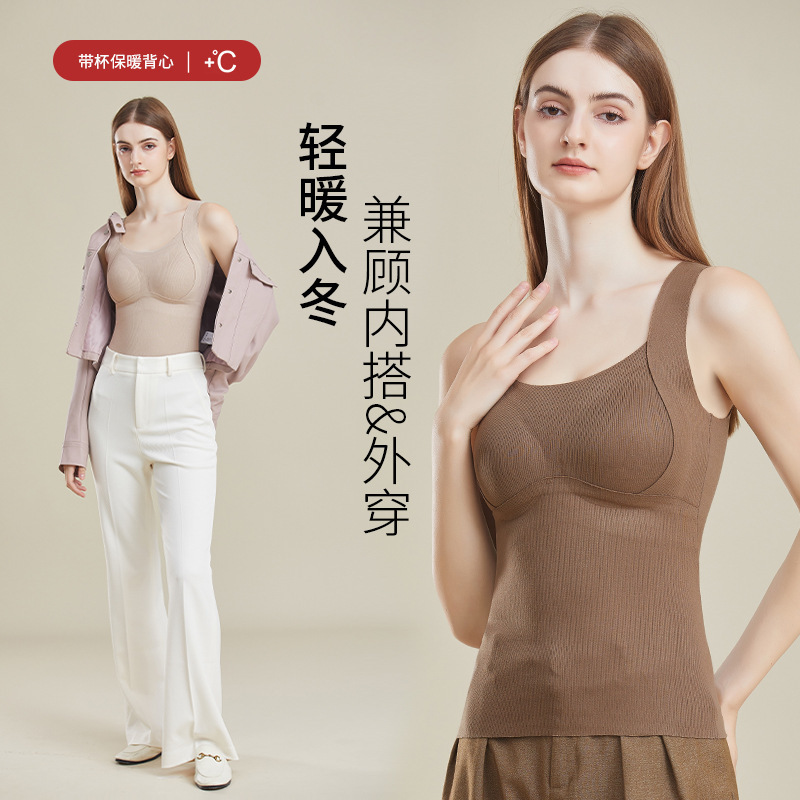 Autumn and Winter Brushed Velvet Thermal Vest for Women, Integrated with Chest Pads, No Bra Needed, Base Layer Thermal Underwear for Women