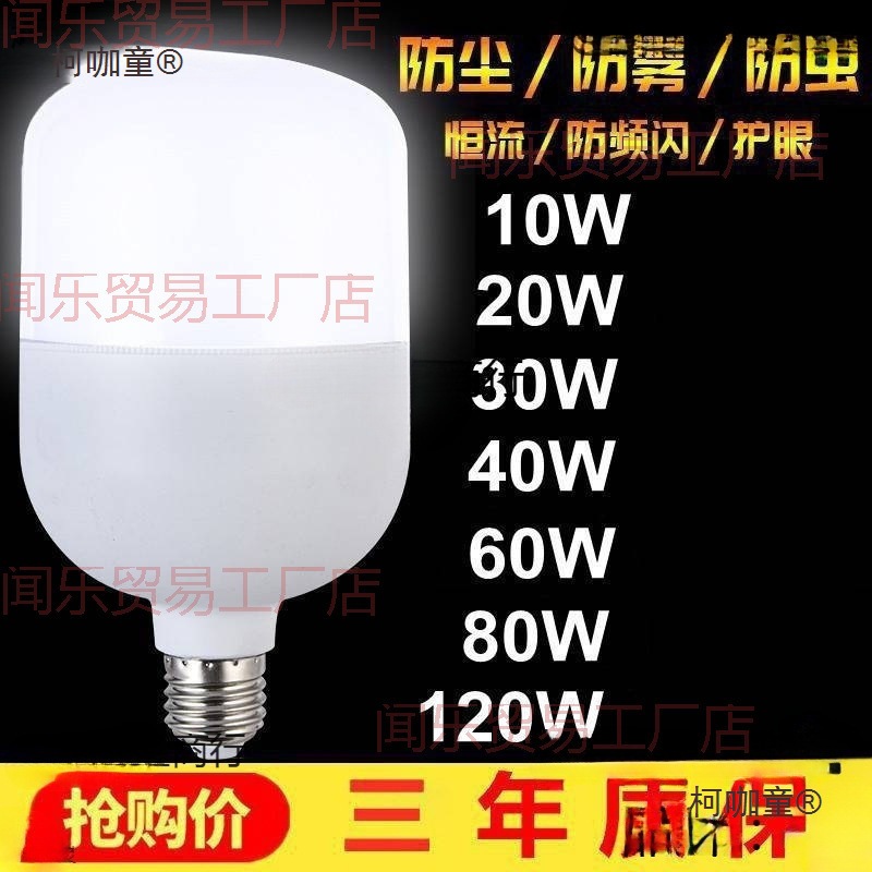 Светодиодная лампа супер яркая энергосберегающая высокая мощность E27 большой патрон 9W60W150W освещение для фабрики и мастерской Metabo