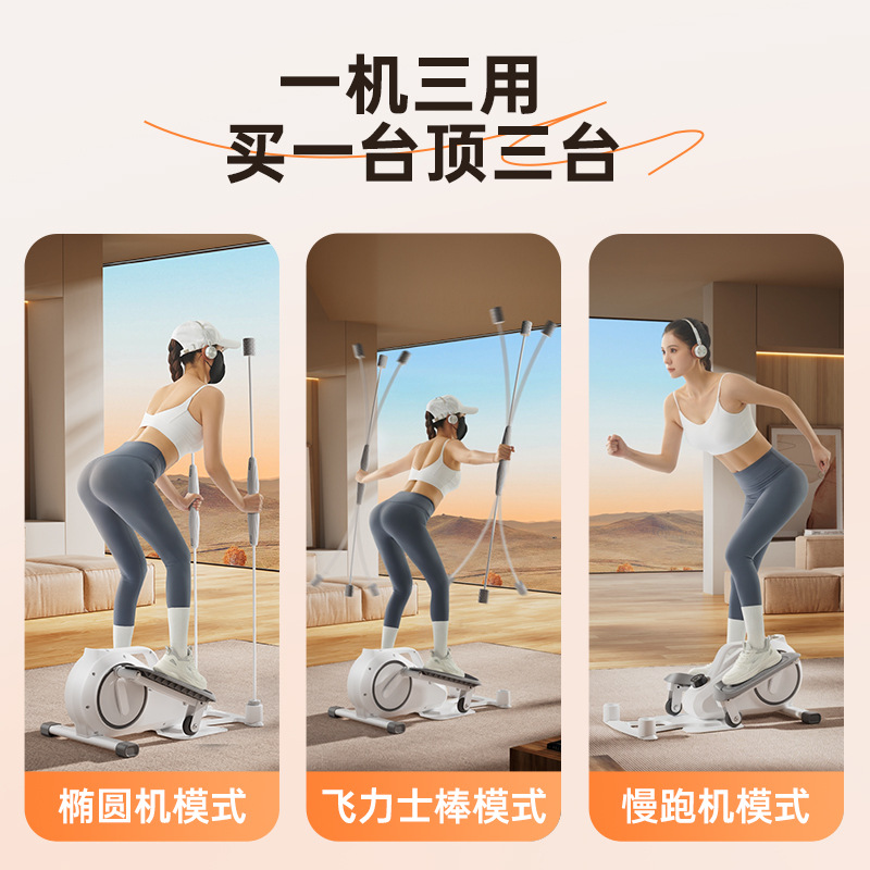 Household Multifunctional Sports Pedal Machine Silent Fitness Space Walking Leg Shaping Runaway Machine Mini Elliptical Machine