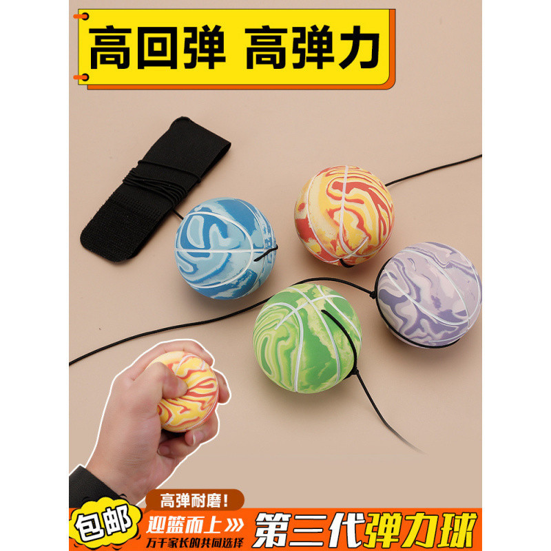 Wrist elastic ball with rope color ball children's exercise wrist ball hand throw back ball boy toy to relieve boredom artifact