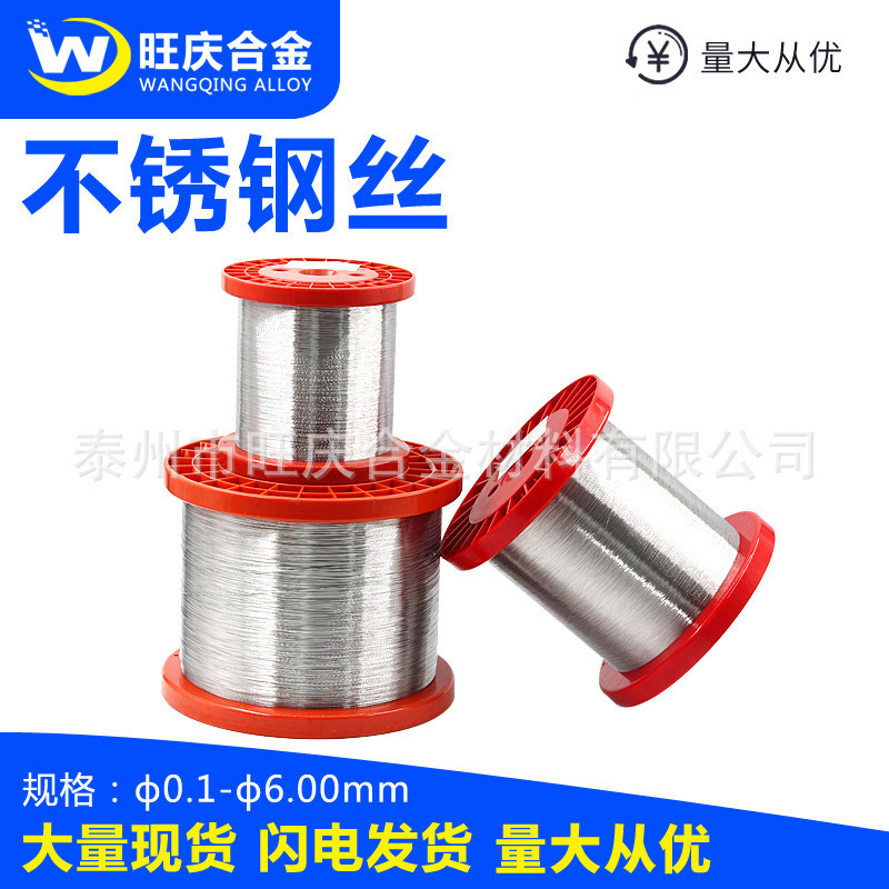 304 stainless steel wire Φ0.1-5.0mm stainless steel wire hydrogen wire braided annealing wire full soft wire
