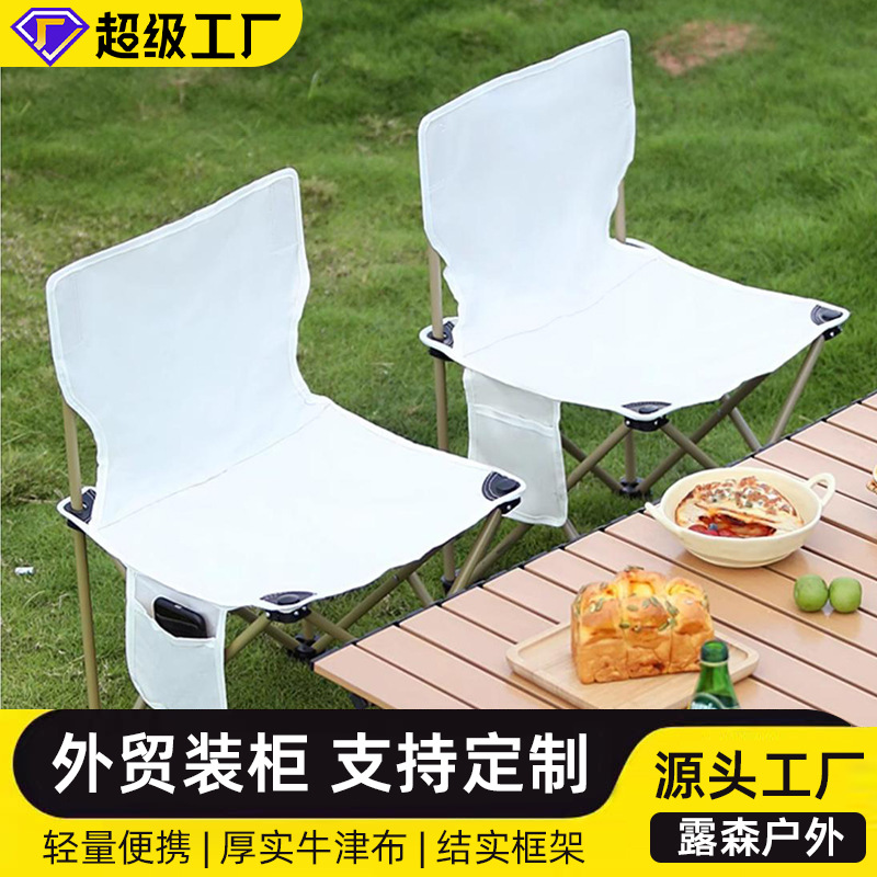 Складной стул для кемпинга, маленький стул для студентов, портативный стул для рисования, складной стул для кемпинга, легкий рыболовный стул