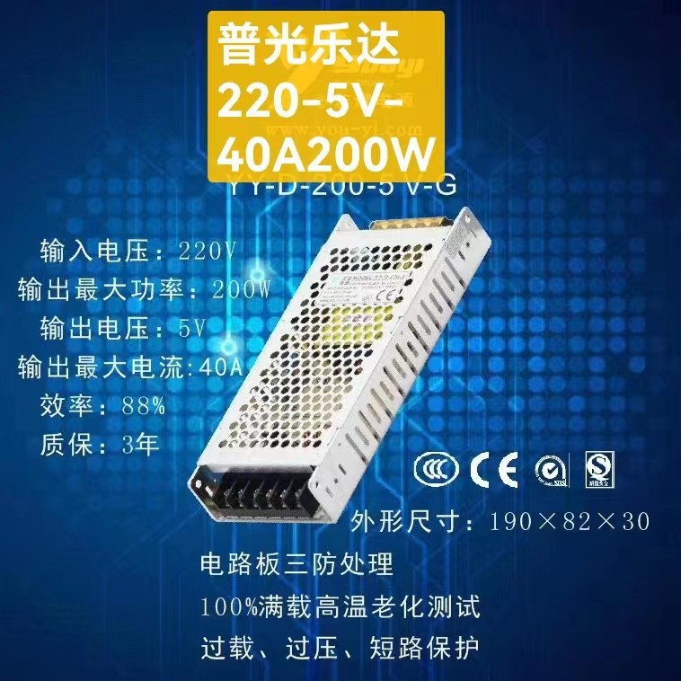 Led Power Supply Led Display Power Supply 5V40A200W Led Display Transformer Energy Saving Power Supply