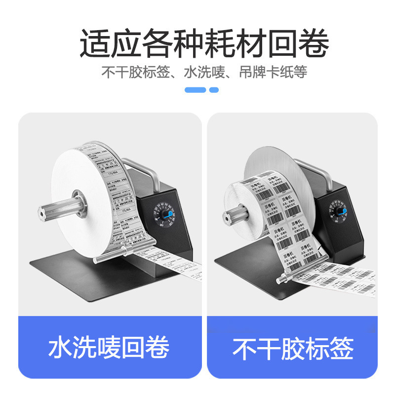 Self-controlled speed label rewinder water washing mark tag rewinder coated paper self-adhesive rewinder bar code label paper