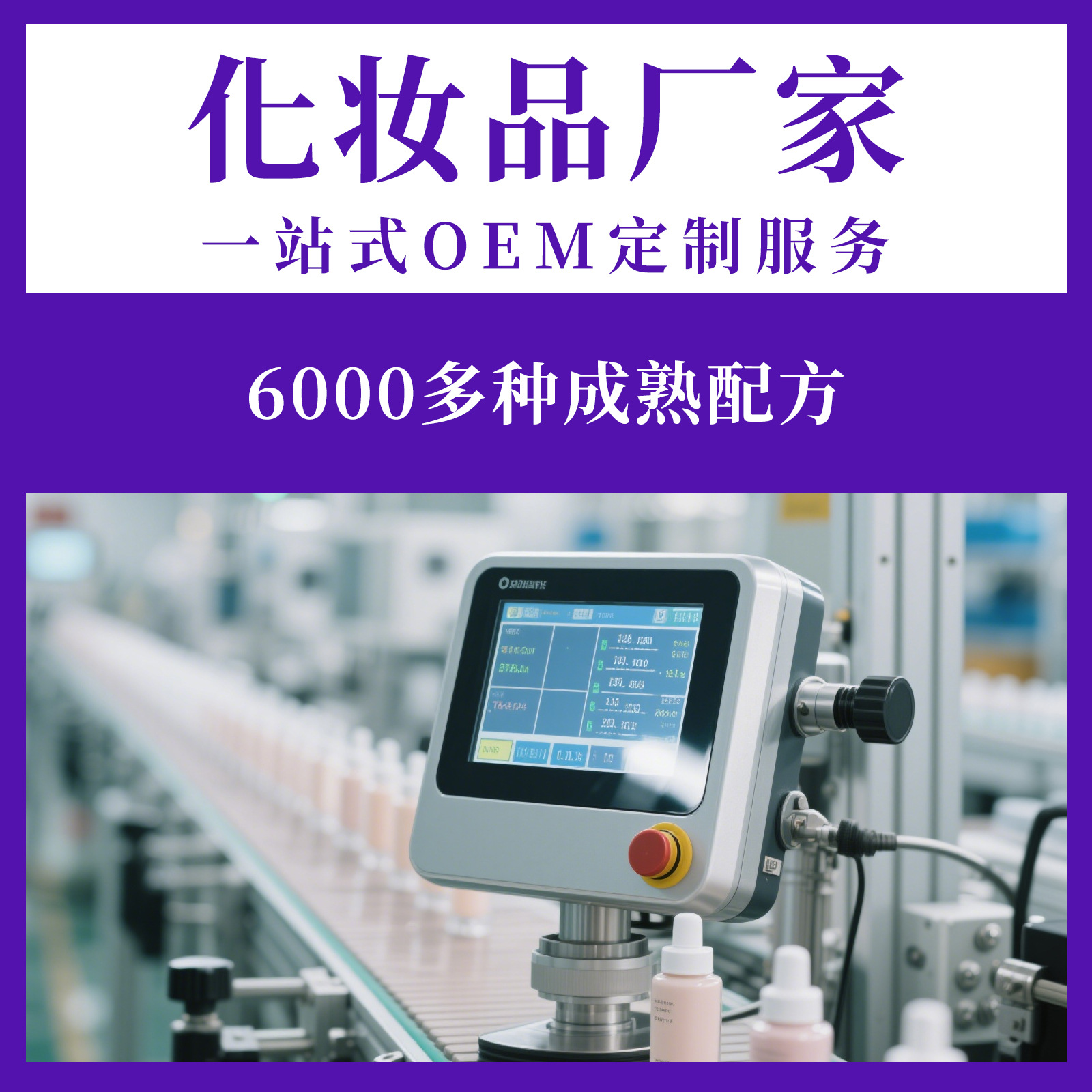 Factory Customized Processing Facial Mask Makeup Oral Essential Oil Droplet Spray Wholesale Processing Body Care Cross-Border