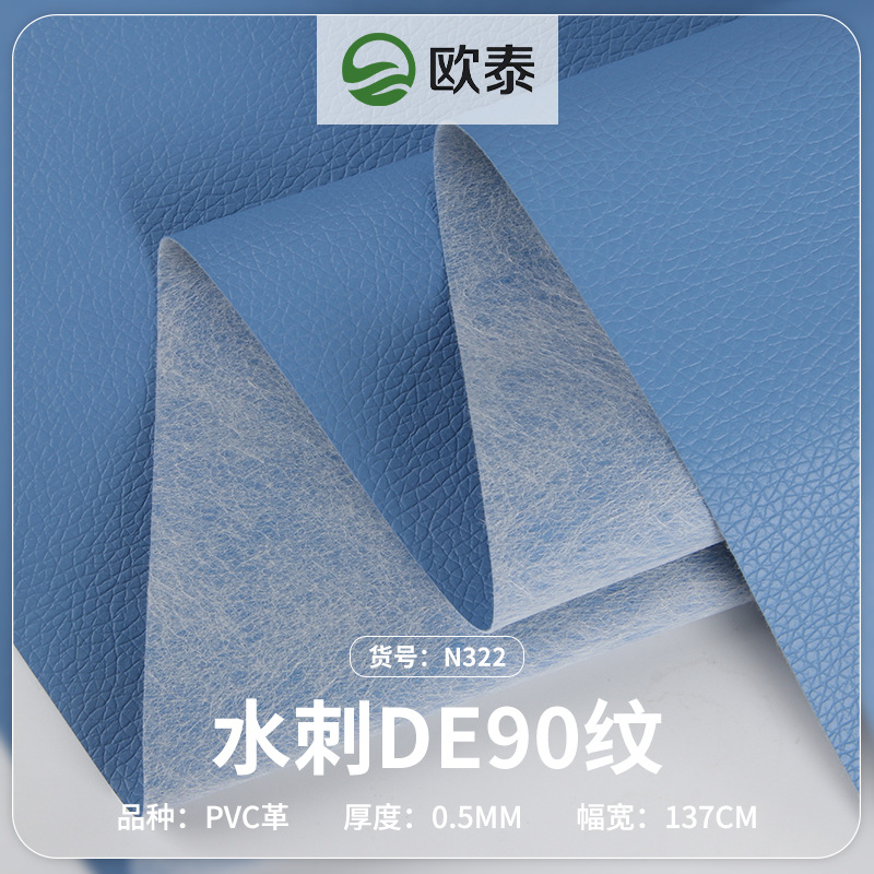 Ткань спанлейс, рельефная кожа для сумок, мебели, упаковки фотоальбомов