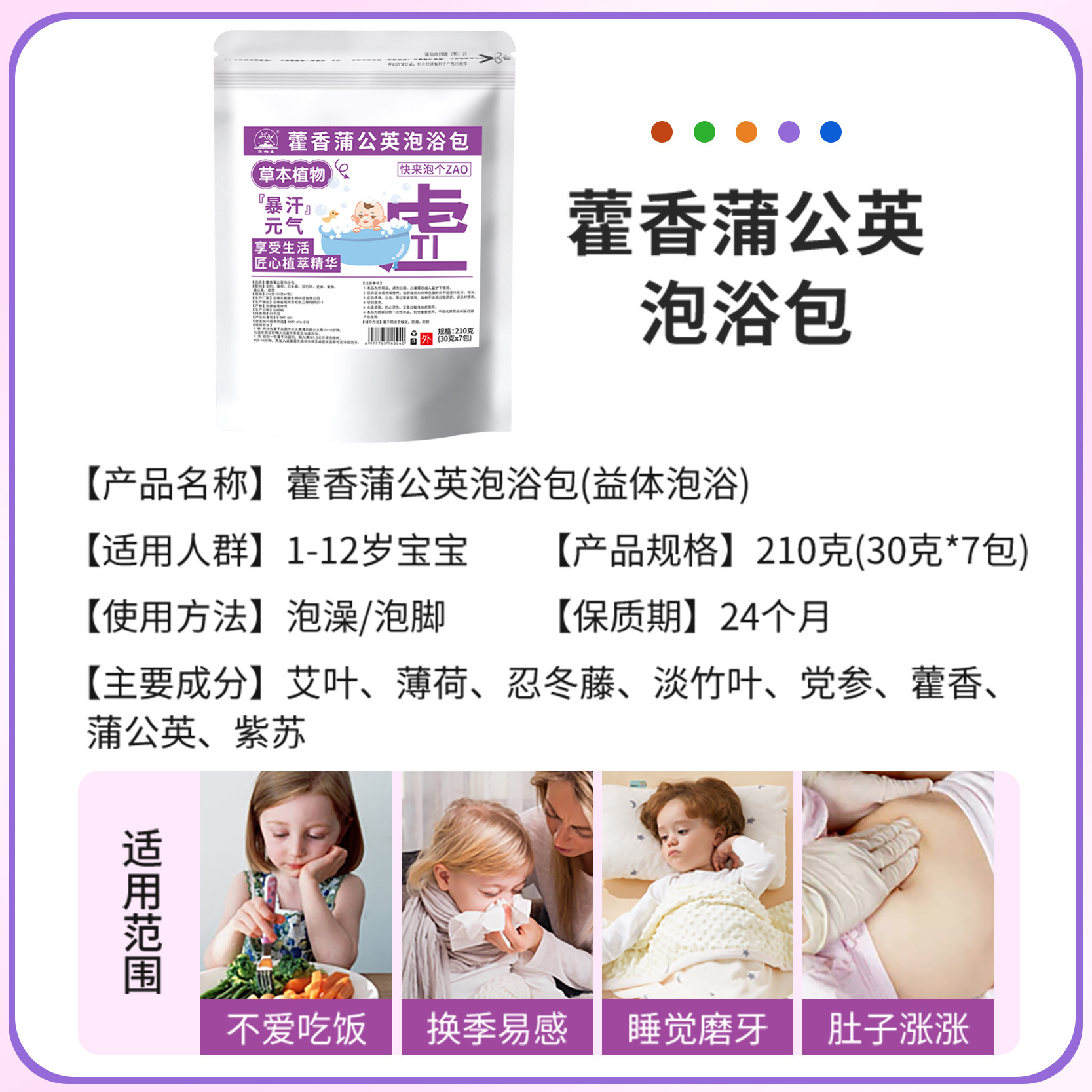 Yitu Huoxiang Dandelion Bath Bag Children's Bath Bag Children's Herbal Yao Bath Bath Bag Baby Bath Bag