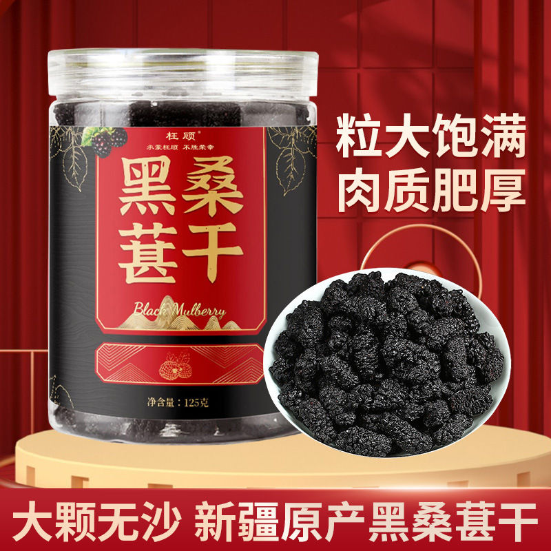 Сушеная шелковица, специального сорта, подлинная шелковица из Синьцзяна