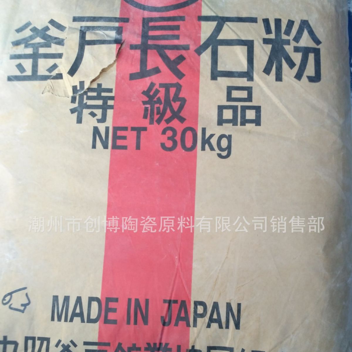 Japanese Kato Long Stone Kiln Variable Glaze Special Ceramic Chemical Raw Materials