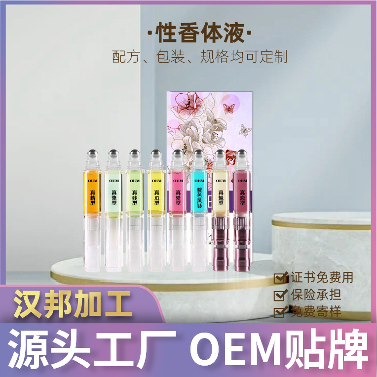 Индивидуальный парфюм для женщин, дезодорант для интимных зон