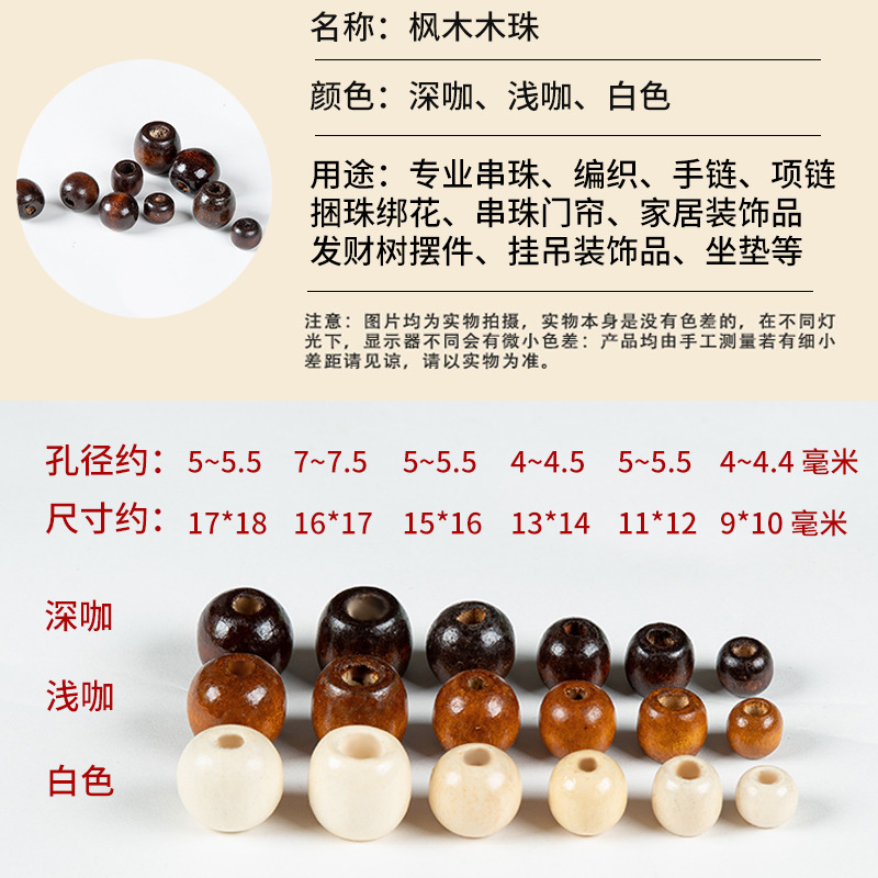 maple wood beads loose batch diy handmade wood beads with bead pocket beaded round beads accessories large hole wood beads loose beads