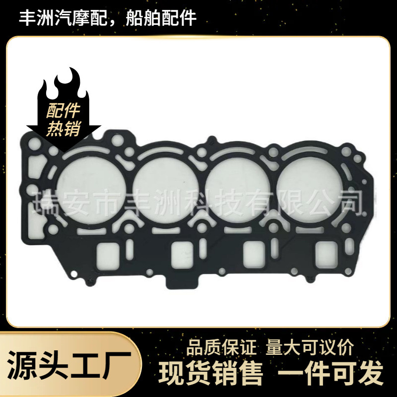 Разные типы подвесных машин, подушечки цилиндра Yamaha 6C5-11181-01-00; 6C5-11181-00-00