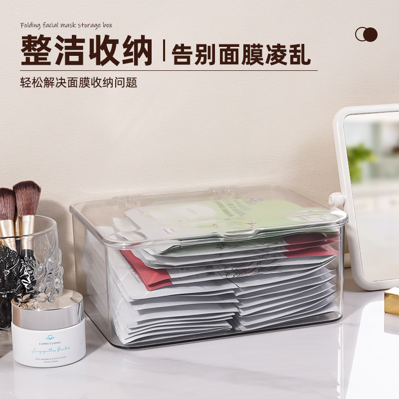 [generation] mask storage box desktop dressing table sundries student dormitory transparent dustproof cosmetic finishing box