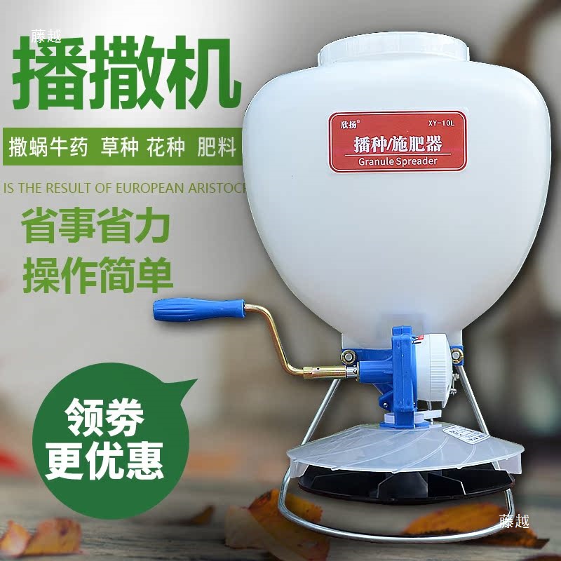 Hand-operated fertilizer spreader fertilizer applicator agricultural top dressing multifunctional manual seeder spotting machine fertilizer machine