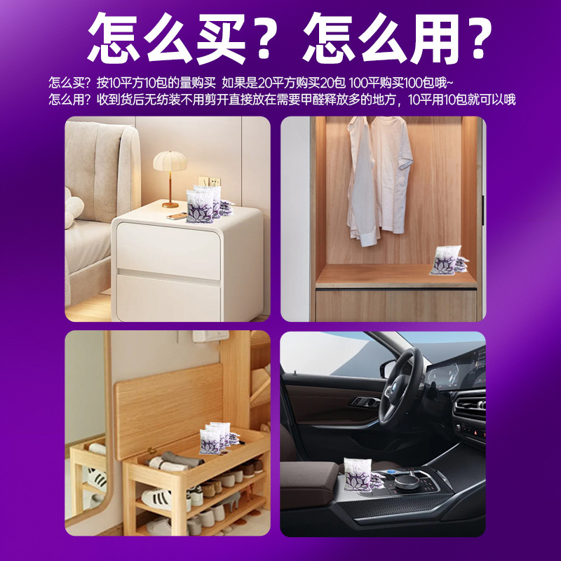 Activated carbon to formaldehyde decoration new house in addition to formaldehyde color change to formaldehyde car household carbon bag in addition to odor