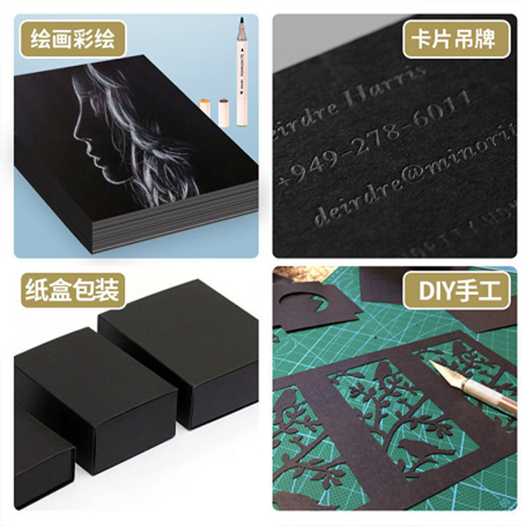 200g Black Card Black Cardboard 4K/8K Black Cardboard 230g Student Handmade Paper Cover Paper Painting Art Paper