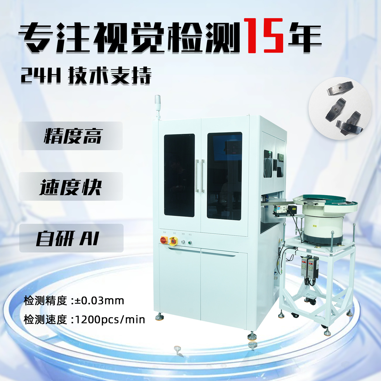 Оптическая машина для проверки, визуальная проверка дефектов, машина для полного контроля размеров, оборудование для визуальной инспекции, производитель