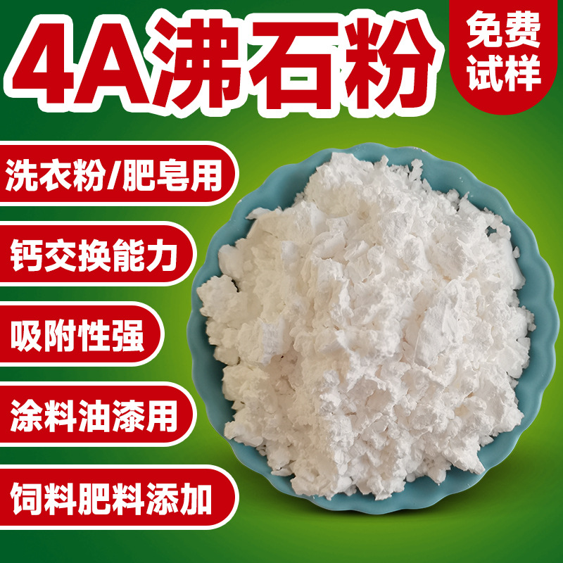 4A Zeolite Powder Feed Fertilizer Soap Powder Laundry Detergent Soap Washing Aid White Zeolite Powder for High Whiteness