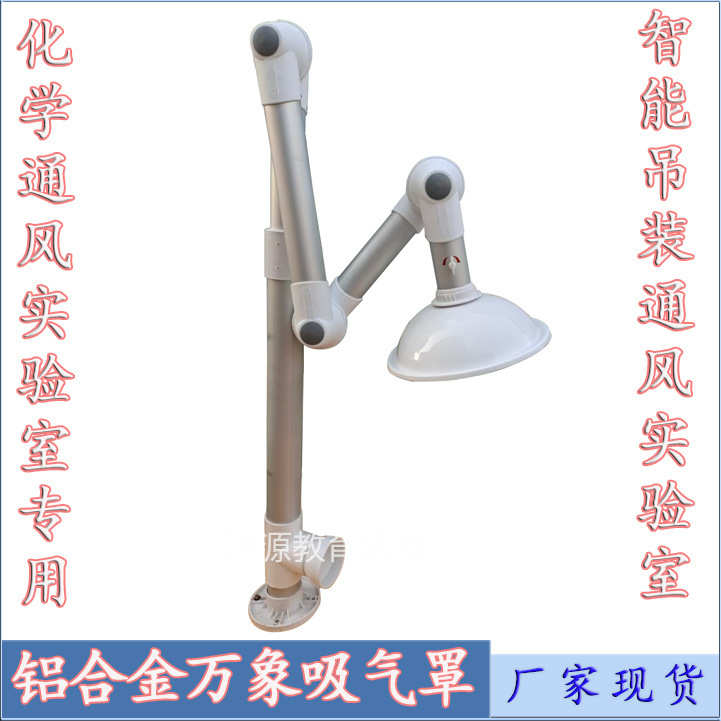 Chemical Ventilation Laboratory Concealed Suction Hood PP Desktop Ventilation Hood Lifting Vientiane Suction Hood Self-Purifier