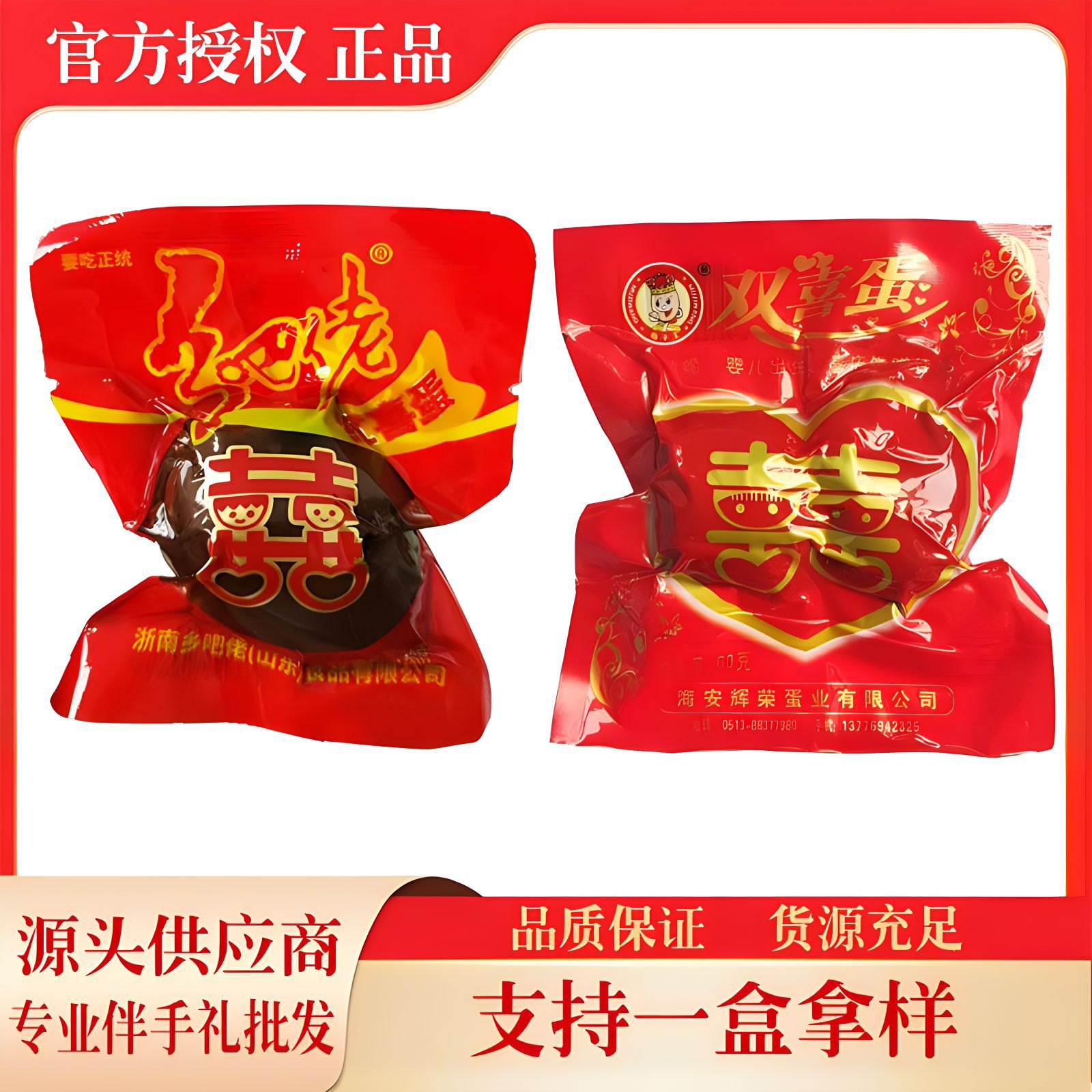 Счастливые яйца тушеные яйца Кантри Бой тушеные яйца Кантри Бой красные Счастливые яйца Кантри Бой Счастливые яйца двойные яйца красные яйца Счастливые яйца