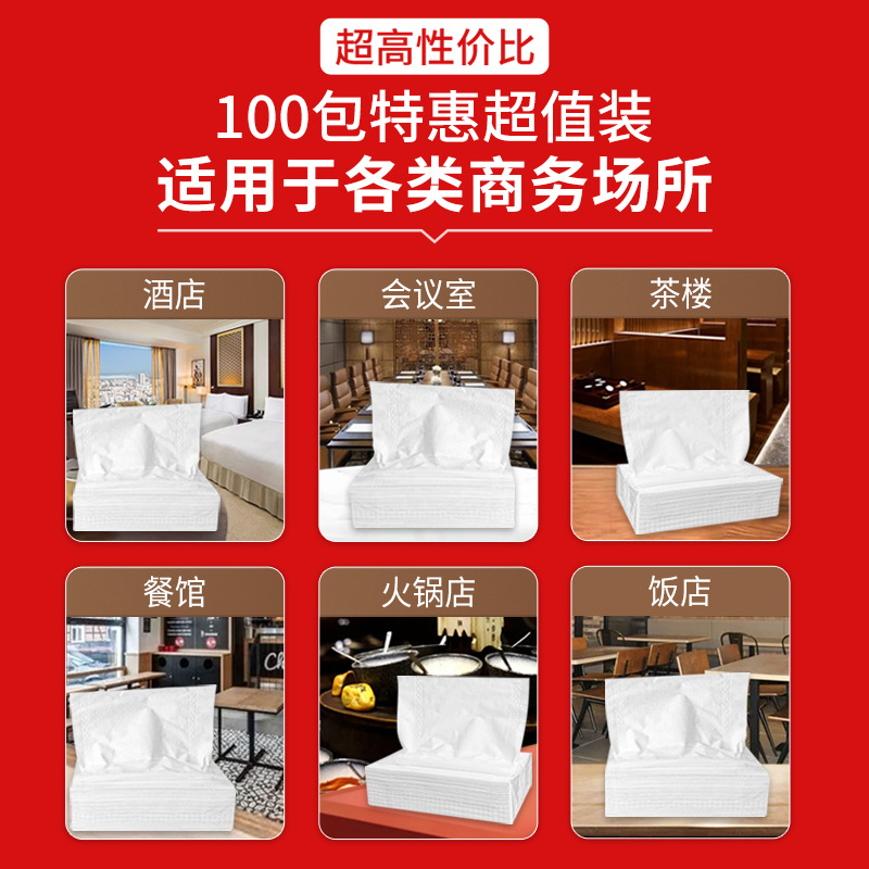 100 packs tissue tissue full box wholesale ktv facial tissue hotel restaurant commercial napkin toilet paper affordable pack