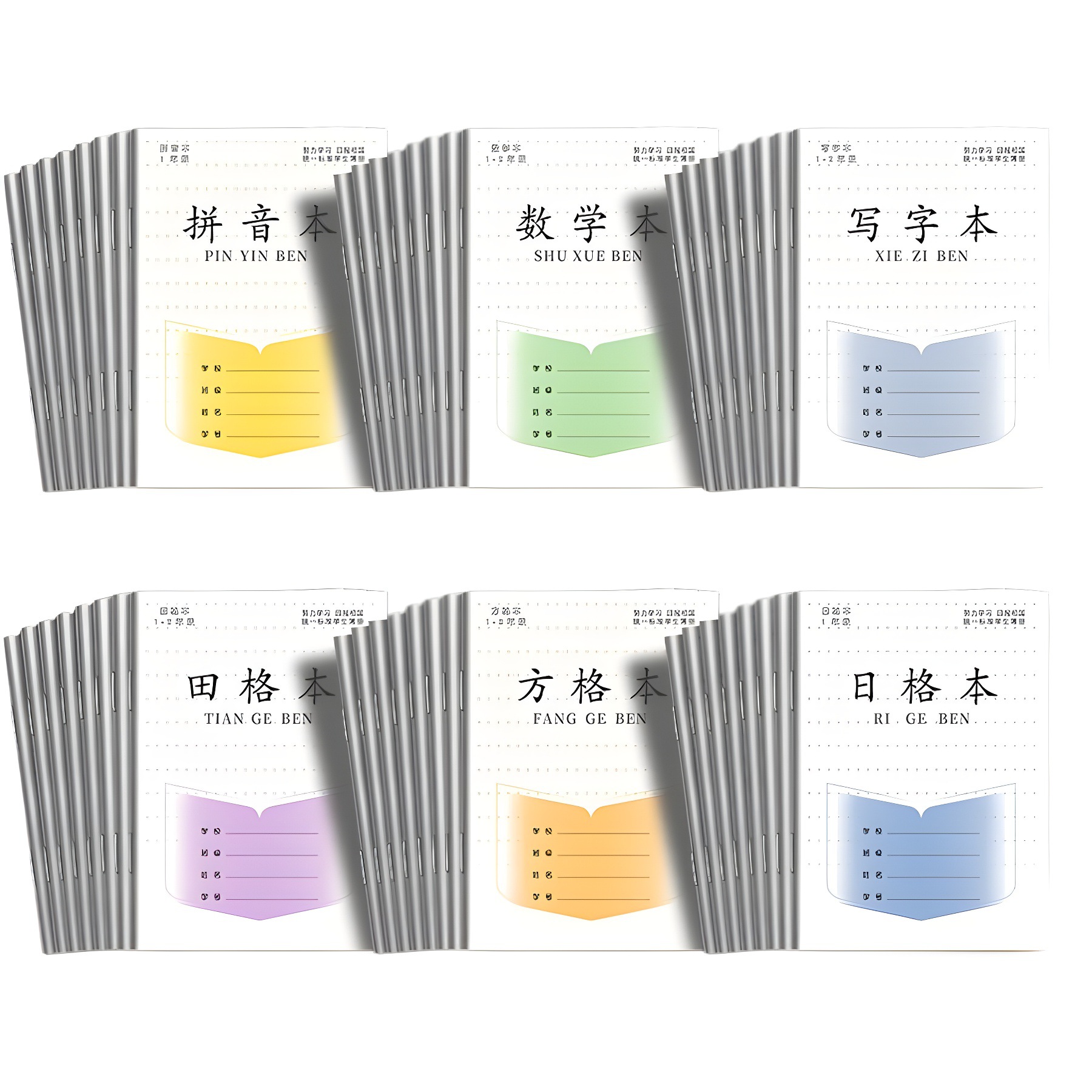 Jiangsu Province Jiangsu Education Edition Exercise Book Primary School Students' English Tian Zi Ge Pinyin Practice Book Mathematics Book Kindergarten Practice