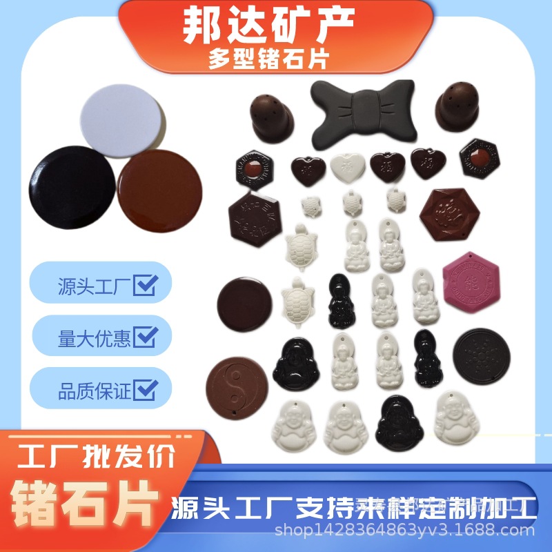 Поставка таблеток с отрицательными ионами, застежки из германиевого камня, различные модели и стили, таблетки из германиевого камня, метеоритные таблетки, добро пожаловать к заказу