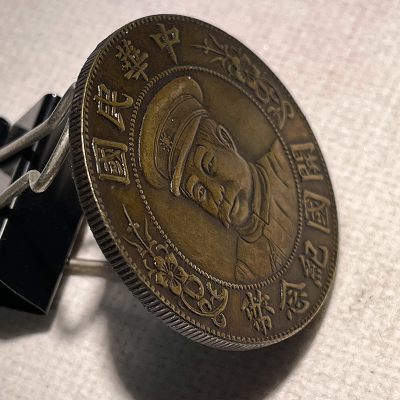 Silver Dollar Brass Sample Coin Hooded Li Yuanhong's Statue of the Founding of the Country 39.7mm Old Copper Brass Patina