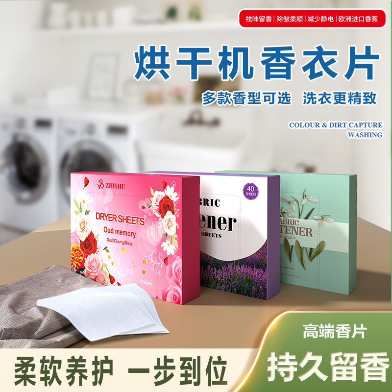Ароматерапевтические таблетки для стирки, антистатические, дезодорирующие, ароматерапевтические бумажные листы для стирки, экспортные товары