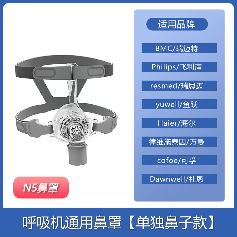BMC Redmet CPAP Ventilator N5 Nasal Mask Philips ResMai Fish Leap Universal Model Fit