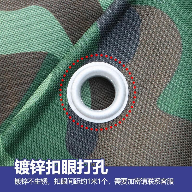 Camouflage canvas waterproof tarpaulin sun-proof rain cloth outdoor rain-proof cloth dust-proof oil cloth sun-proof Oxford cloth knife scraper