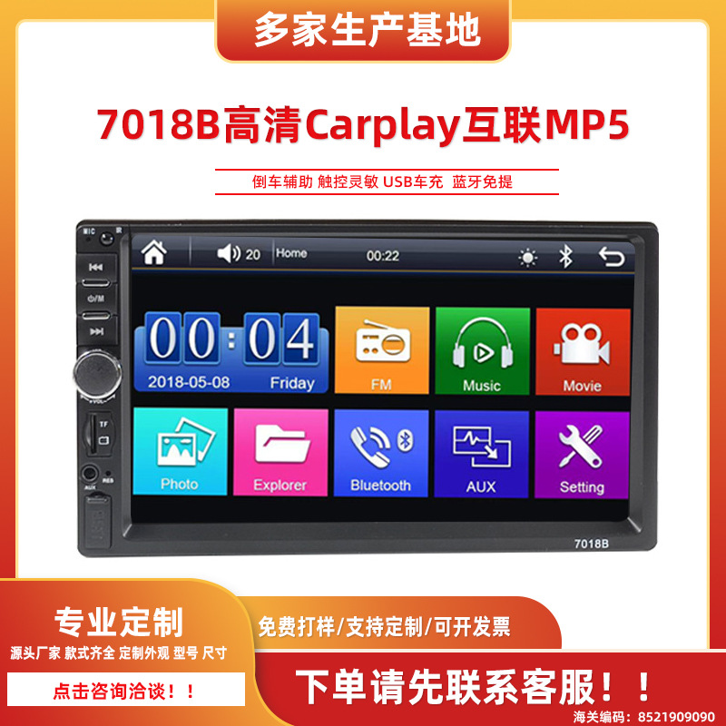 7 дюймовый универсальный Bluetooth HD MP5 плеер USB зарядка поддержка обратного отображения