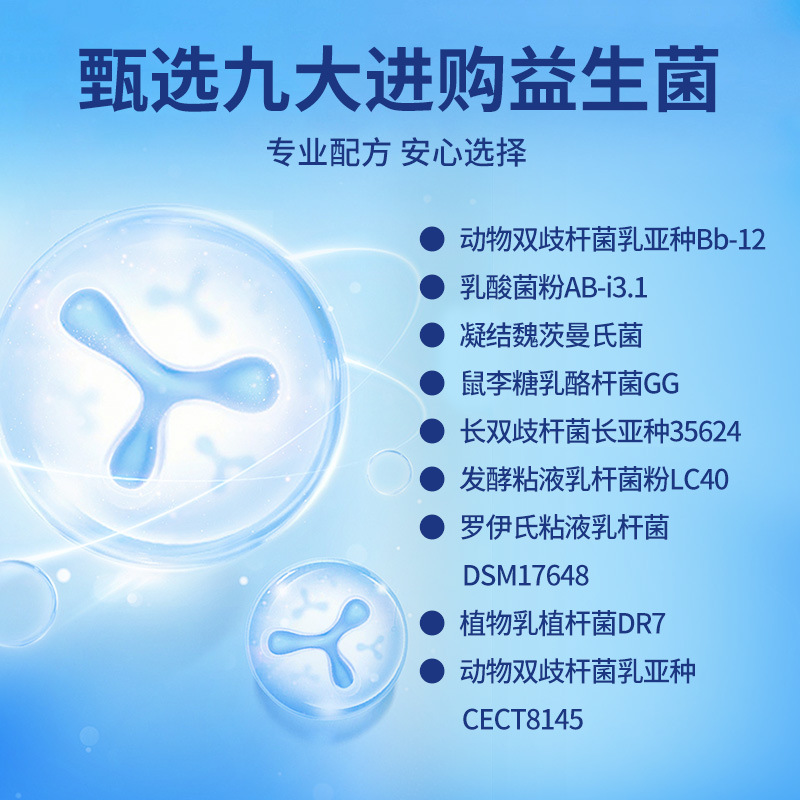 Zhiyi Fuxin Probiotic Freeze-Dried Powder Wholesale Active Probiotic Powder Intestinal Probiotic Three Trillion Solid Drink