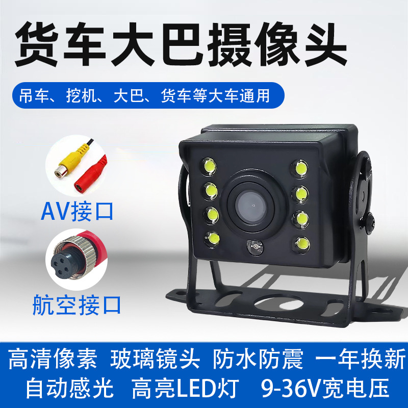 Камера заднего вида HD для автобусов и грузовиков 24V широкий диапазон напряжения