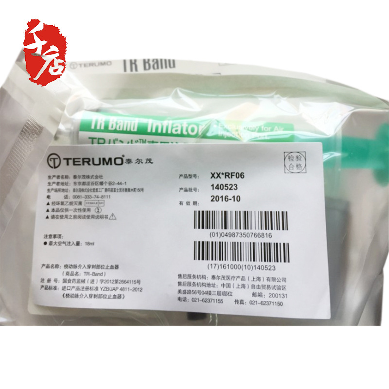 Adhesive Drug Label Medicine Bottle Paste Color Sticker Medical Supplies Health Products Outer Packaging Trademark Label