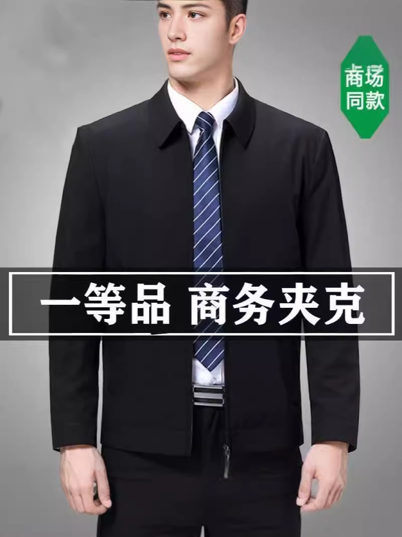 Куртка для мужчин среднего возраста, повседневная, весенне-осенняя, с лацканами, для бизнеса, для пап