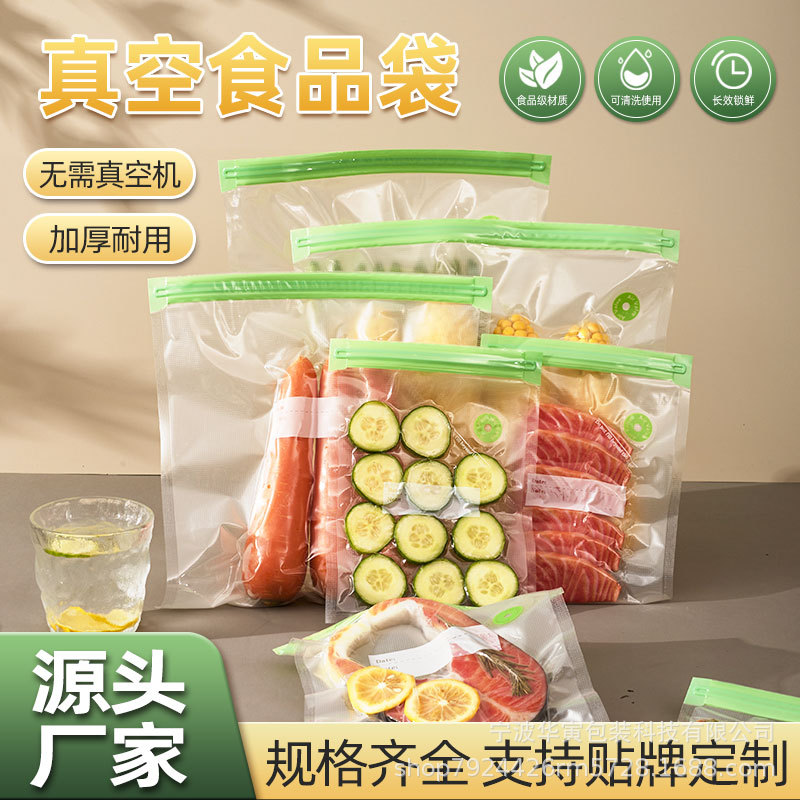 Thickened vacuum fresh-keeping bag packing bag air pump sealed bag household food bag compression bag packaging cooked food bag
