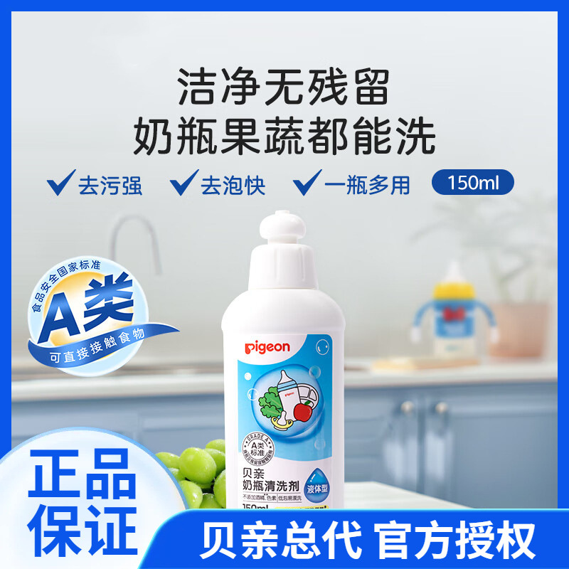 [Авторизованные товары Beiqin] Очиститель бутылочек, класс A для фруктов и овощей
