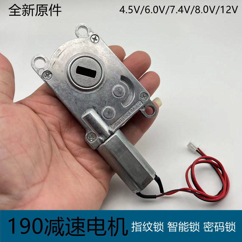 190 редукционный мотор 4.5V8V12V, полностью автоматический замок с отпечатком пальца, смарт-замок, противоугонный дверной замок, вращающаяся световая коробка, DIY Maker