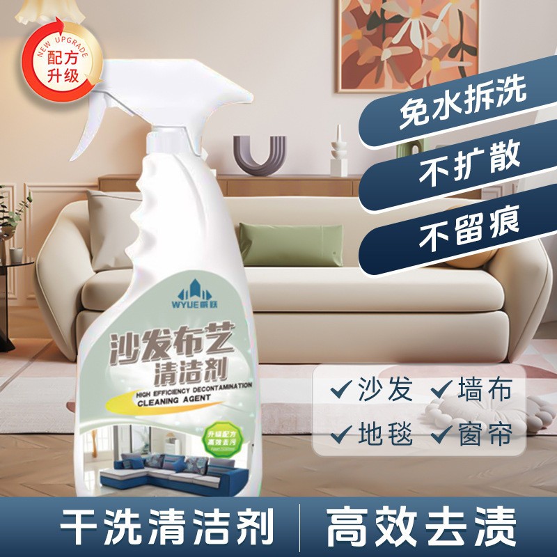 Fabric Sofa Cleaner Water-free Carpet Cleaning Dry Cleaning Agent Decontamination Detergent Fabric Washing Cleaning Agent Technology Cloth