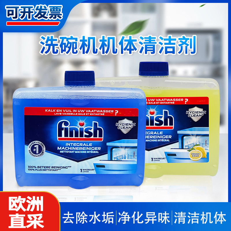 [Европейский прямой импорт] Очиститель для яркой посуды 250мл, специальное средство для мытья посуды, удаляющее жир