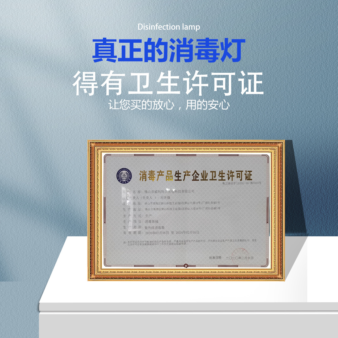 Uv Bracket Disinfection Lamp with Ozone Household Kindergarten Hospital School Workshop Uv Uv Sterilization Lamp