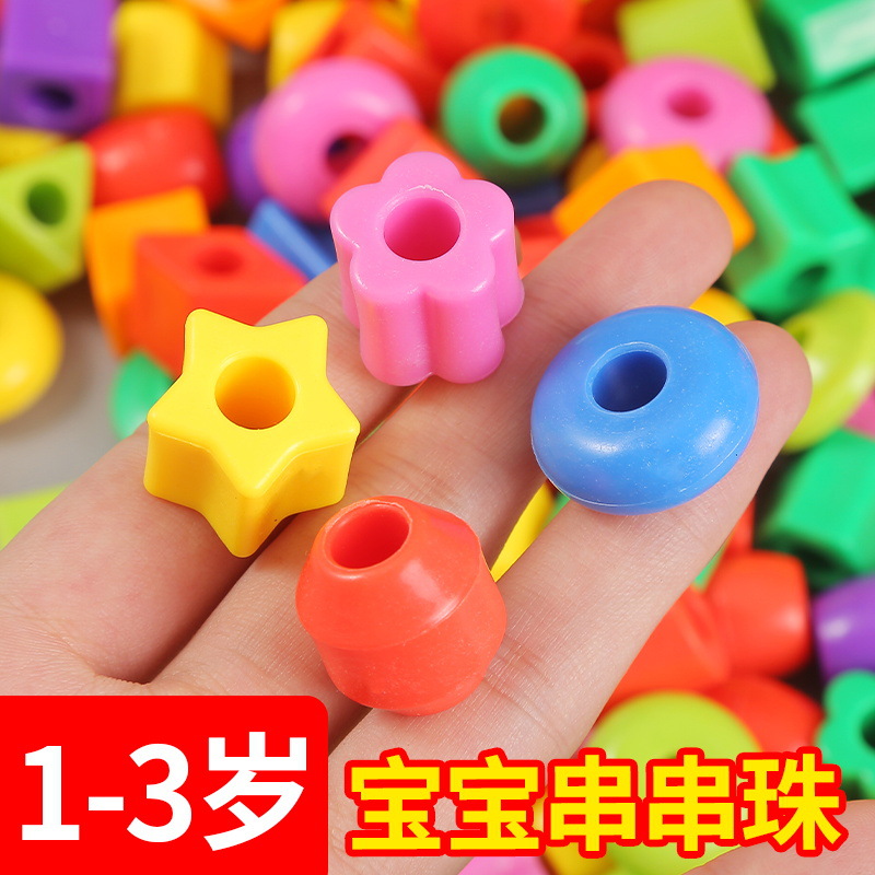 Children wear beads fine motor concentration training beaded toys girls wear string building blocks kindergarten 2-3 years old